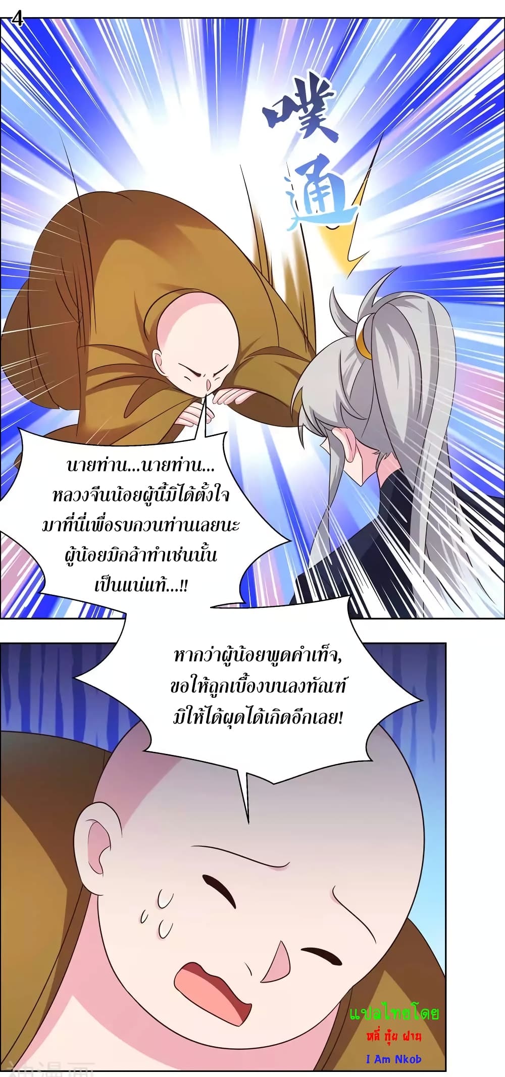 Above All Gods page 6