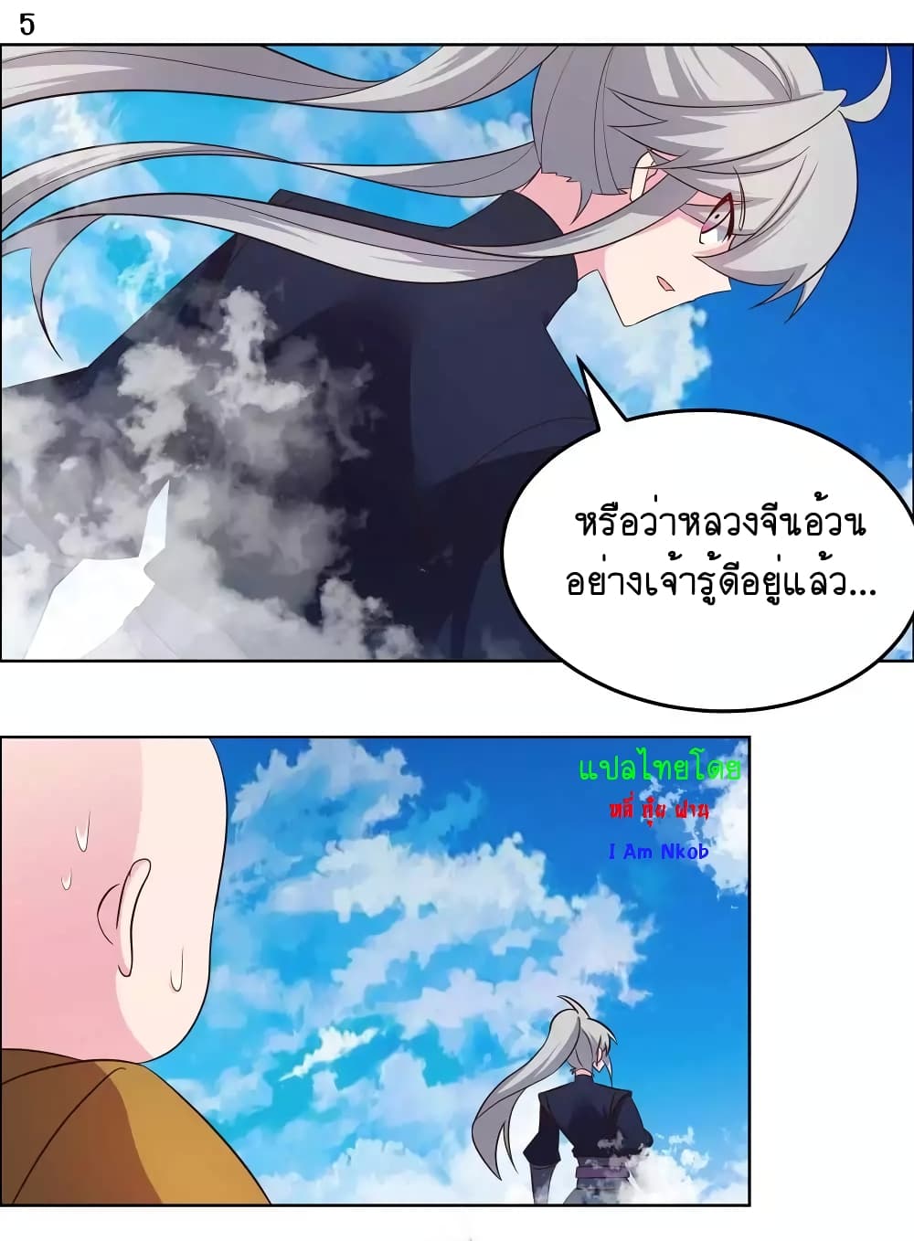 Above All Gods page 7