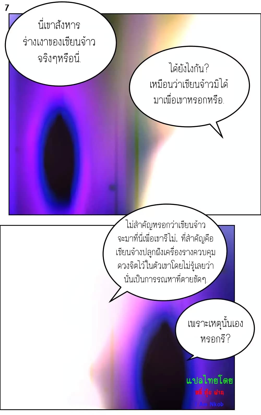 Above All Gods page 9