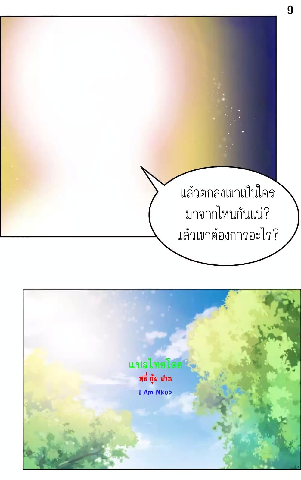 Above All Gods page 11