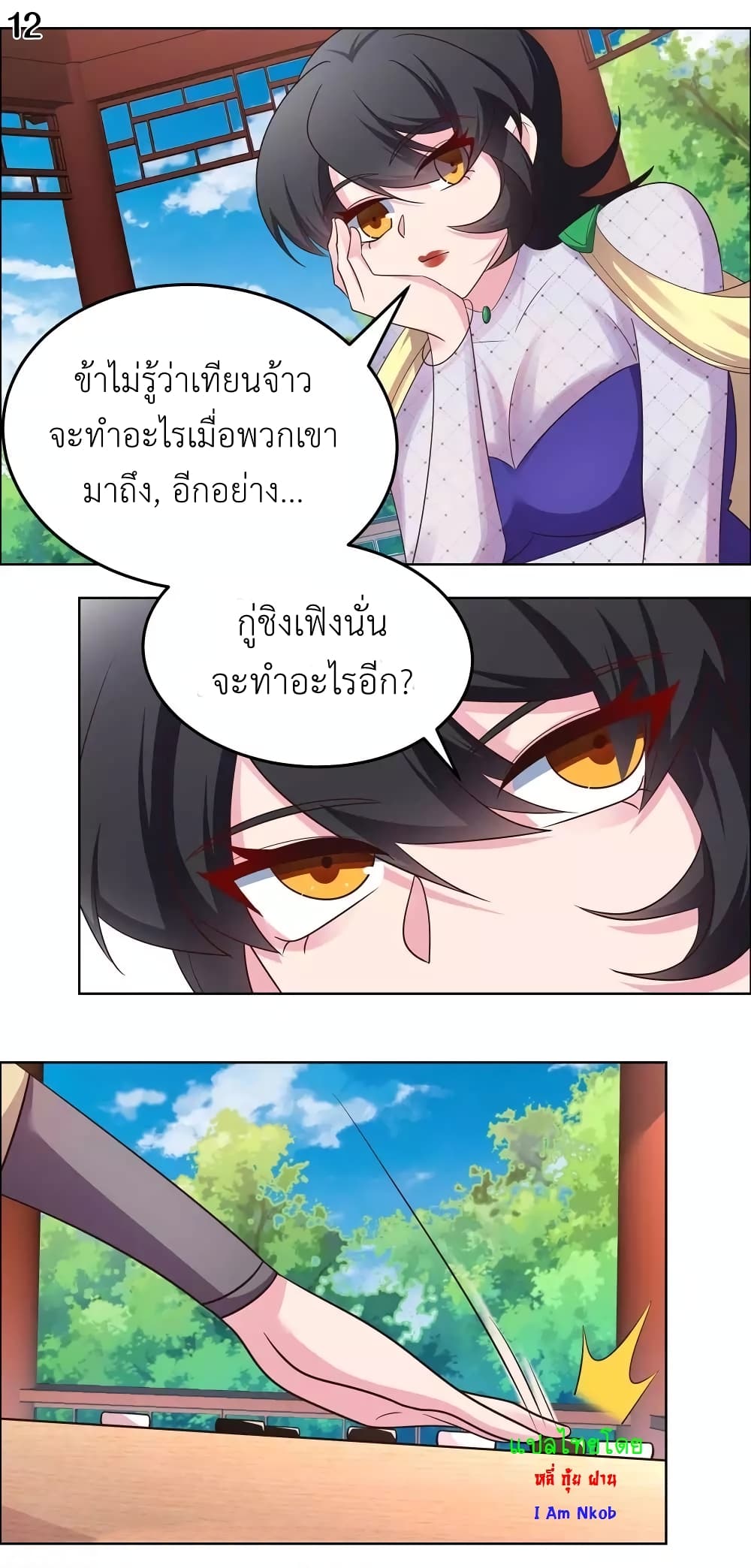 Above All Gods page 14