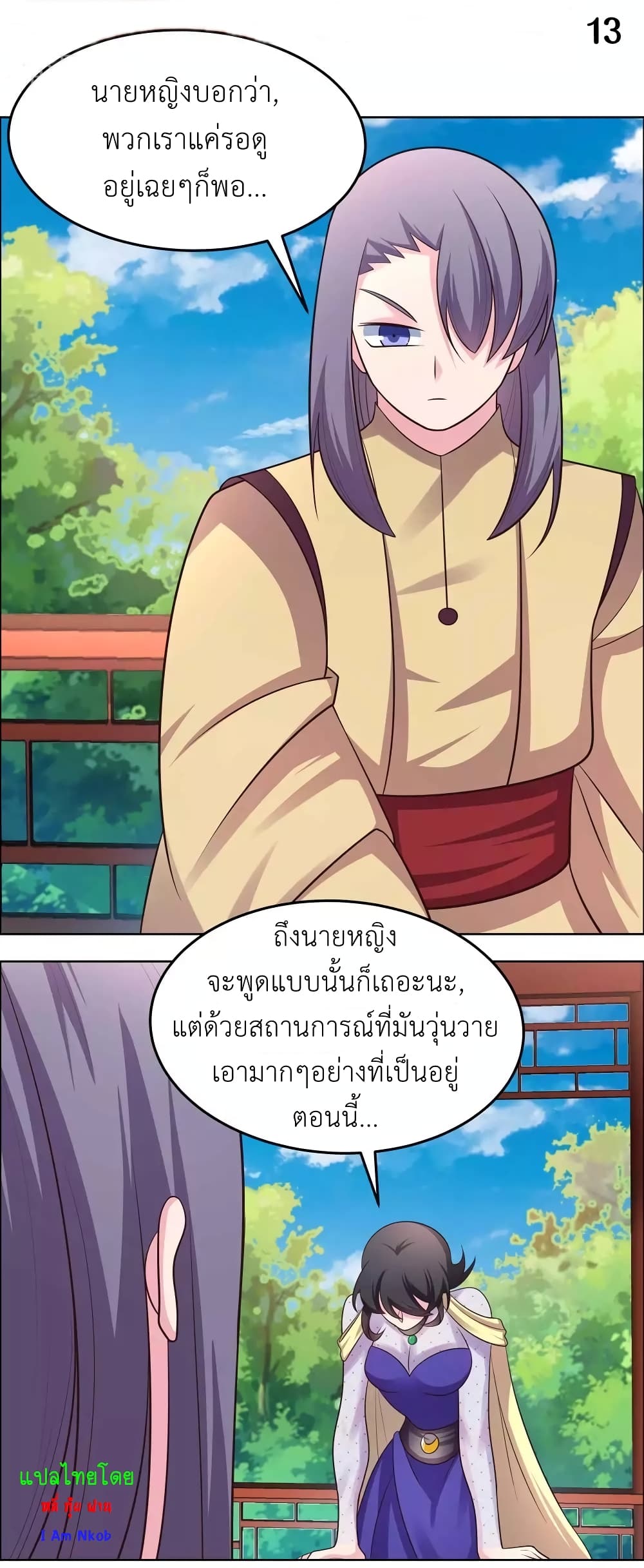 Above All Gods page 15