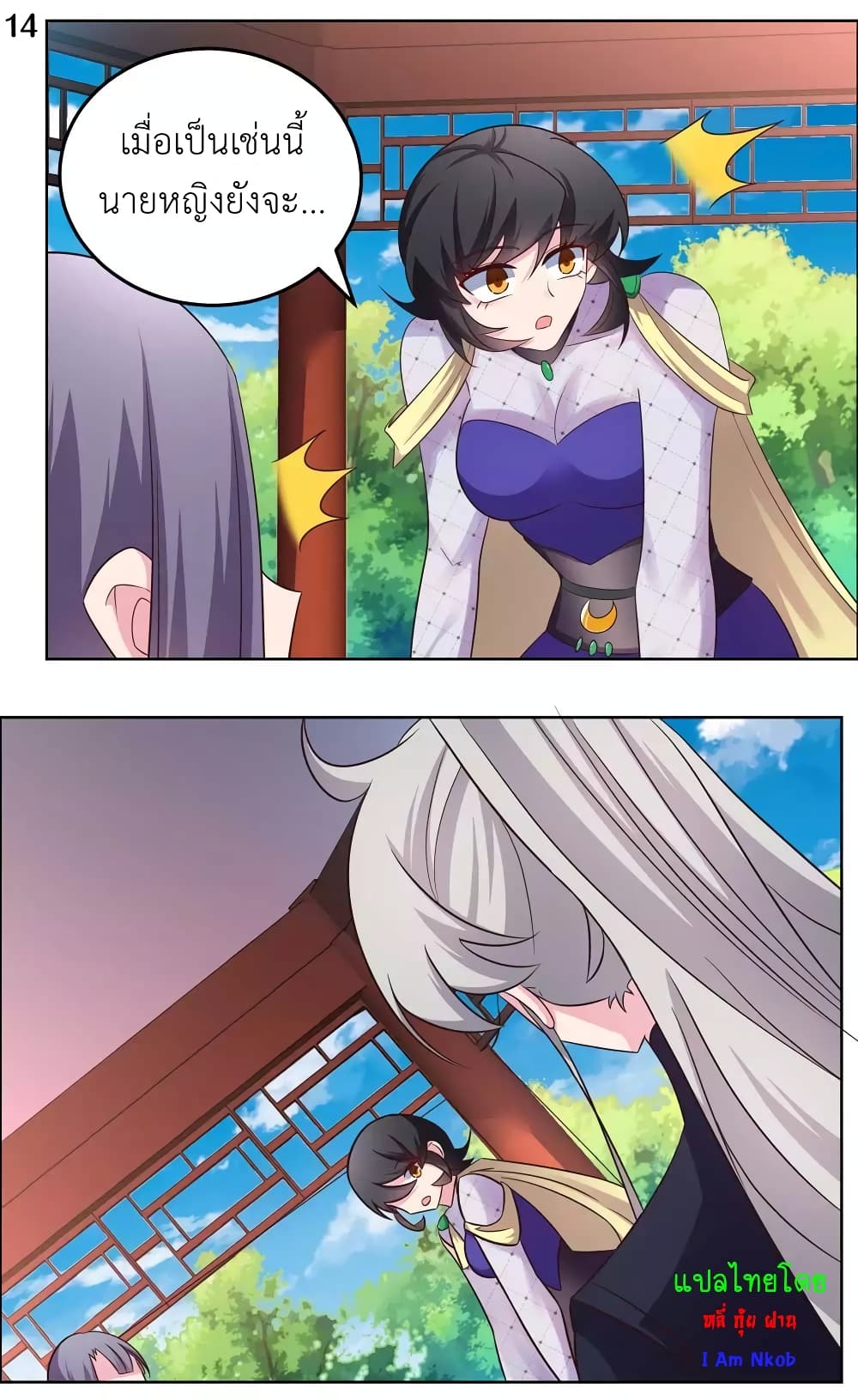 Above All Gods page 16