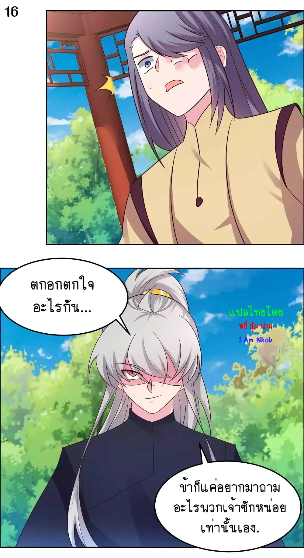 Above All Gods page 18