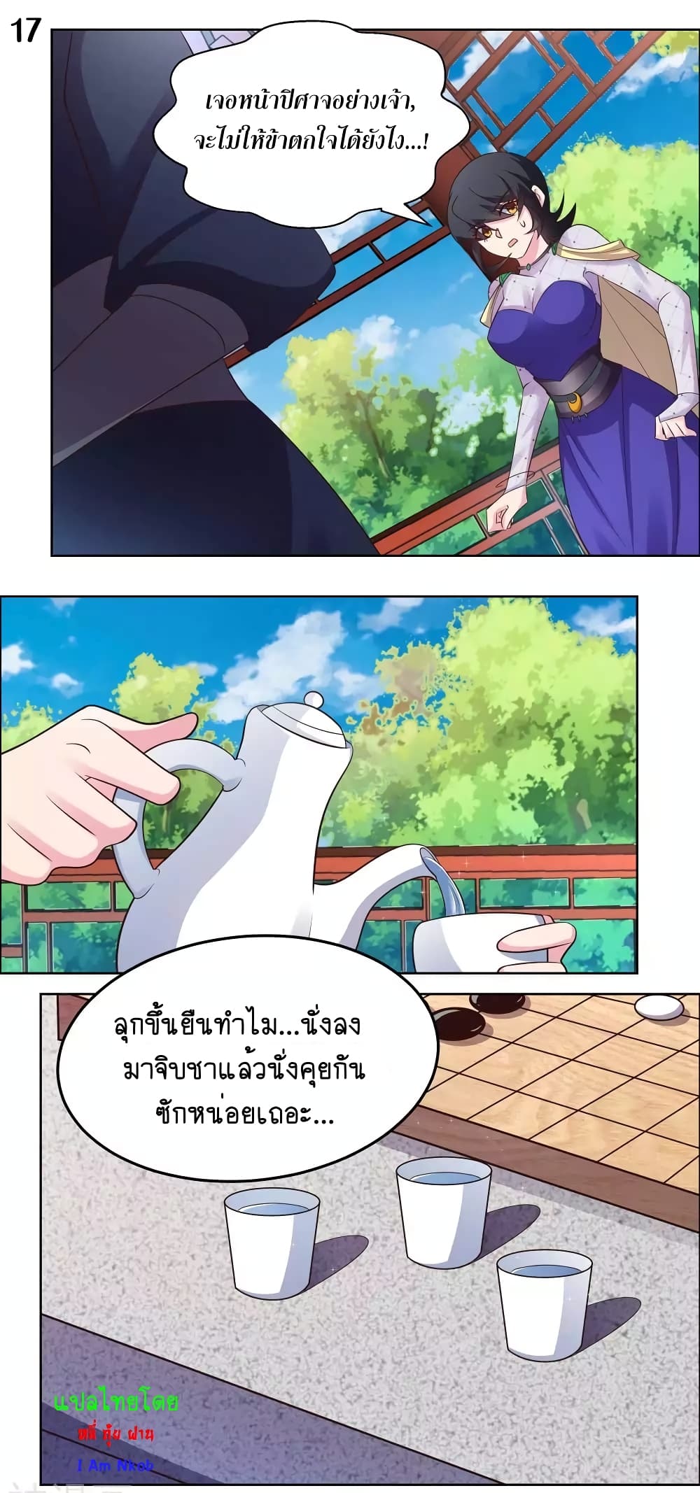 Above All Gods page 19