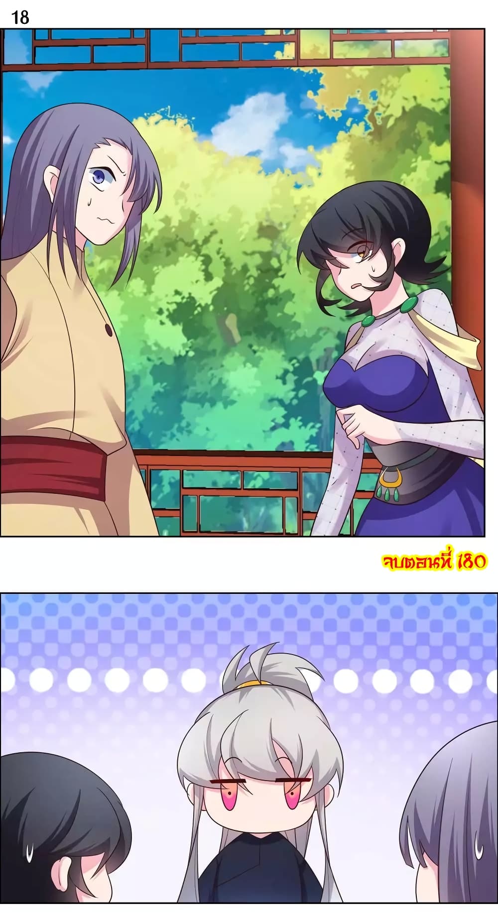 Above All Gods page 20