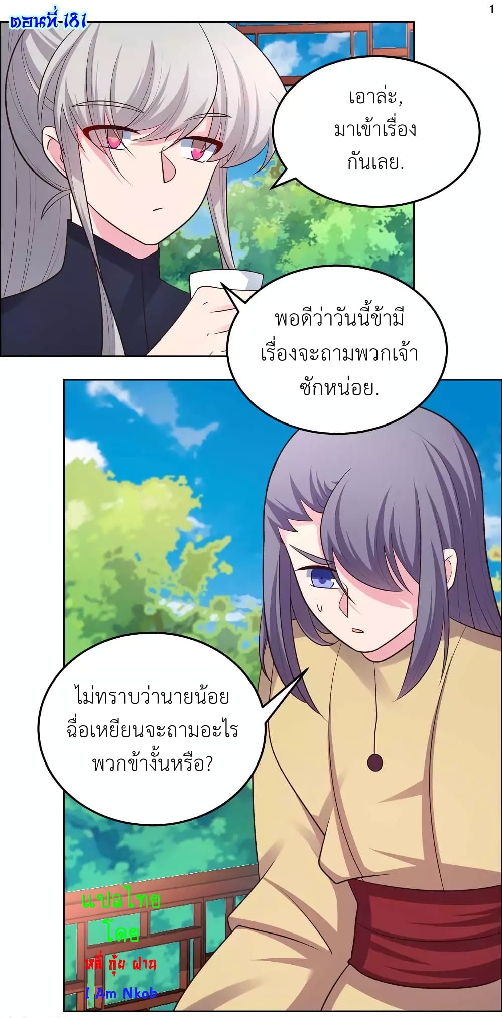 Above All Gods page 3