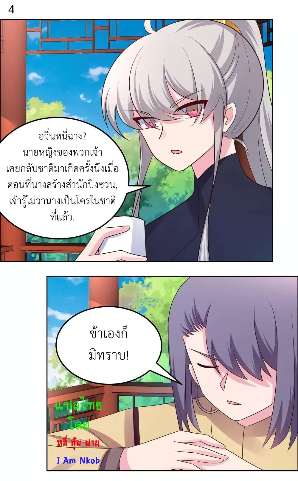 Above All Gods page 6