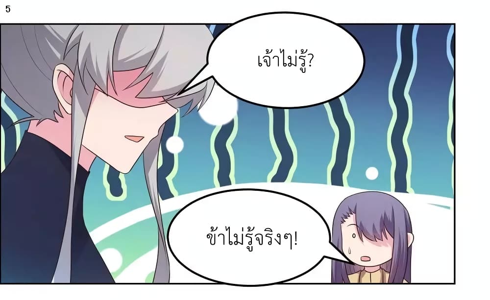 Above All Gods page 7