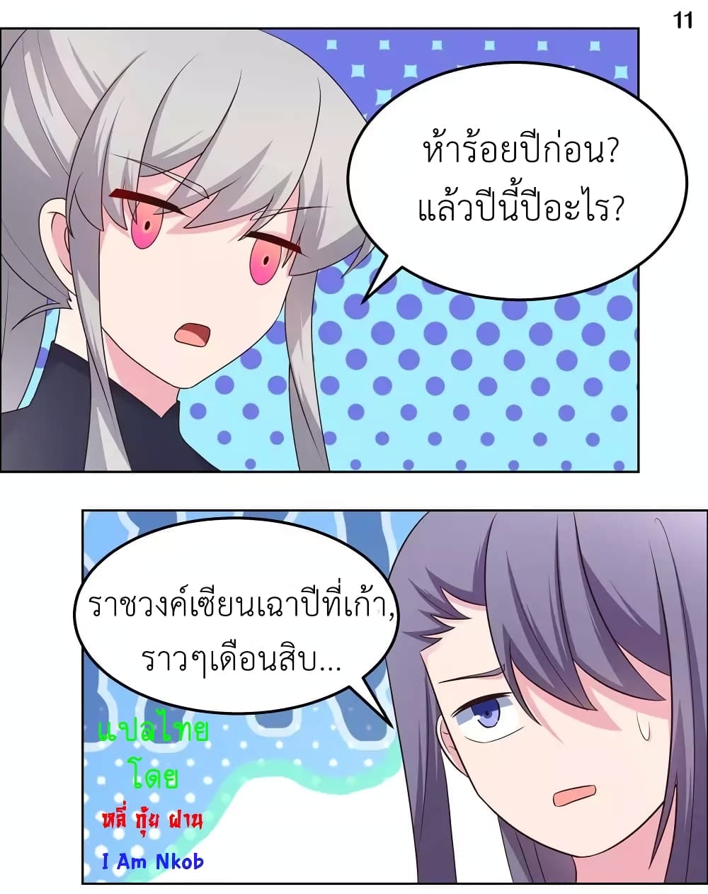 Above All Gods page 13