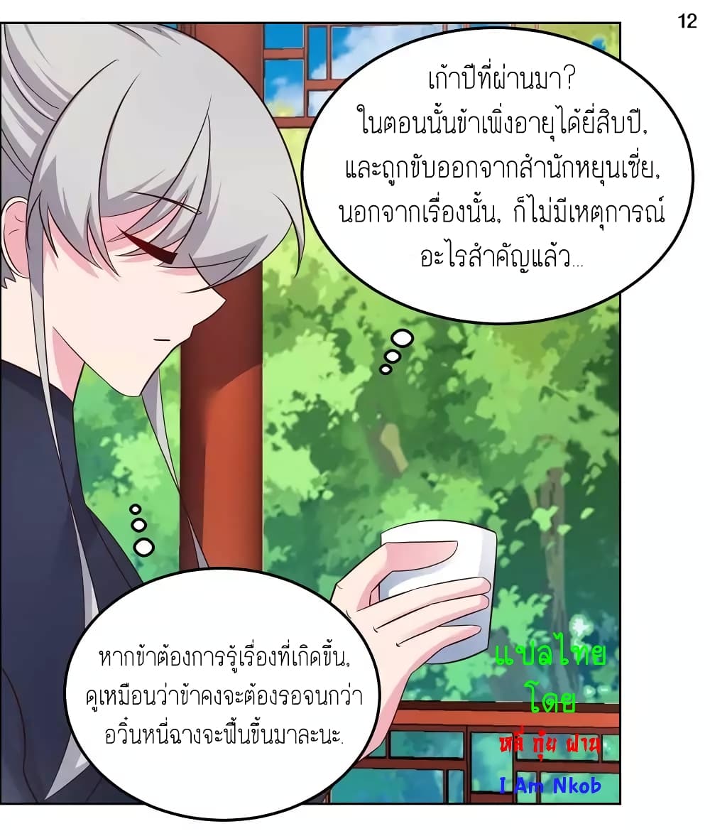 Above All Gods page 14