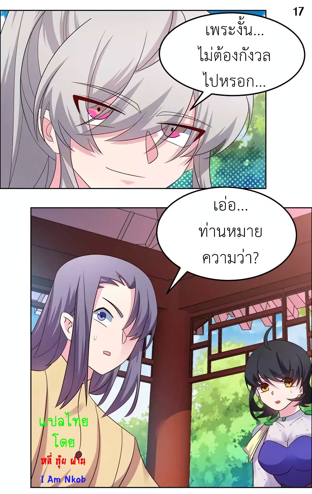 Above All Gods page 19