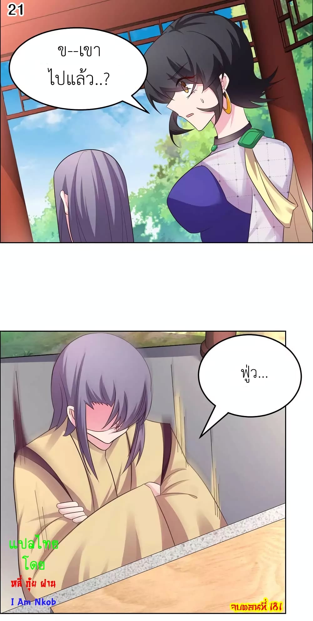 Above All Gods page 23