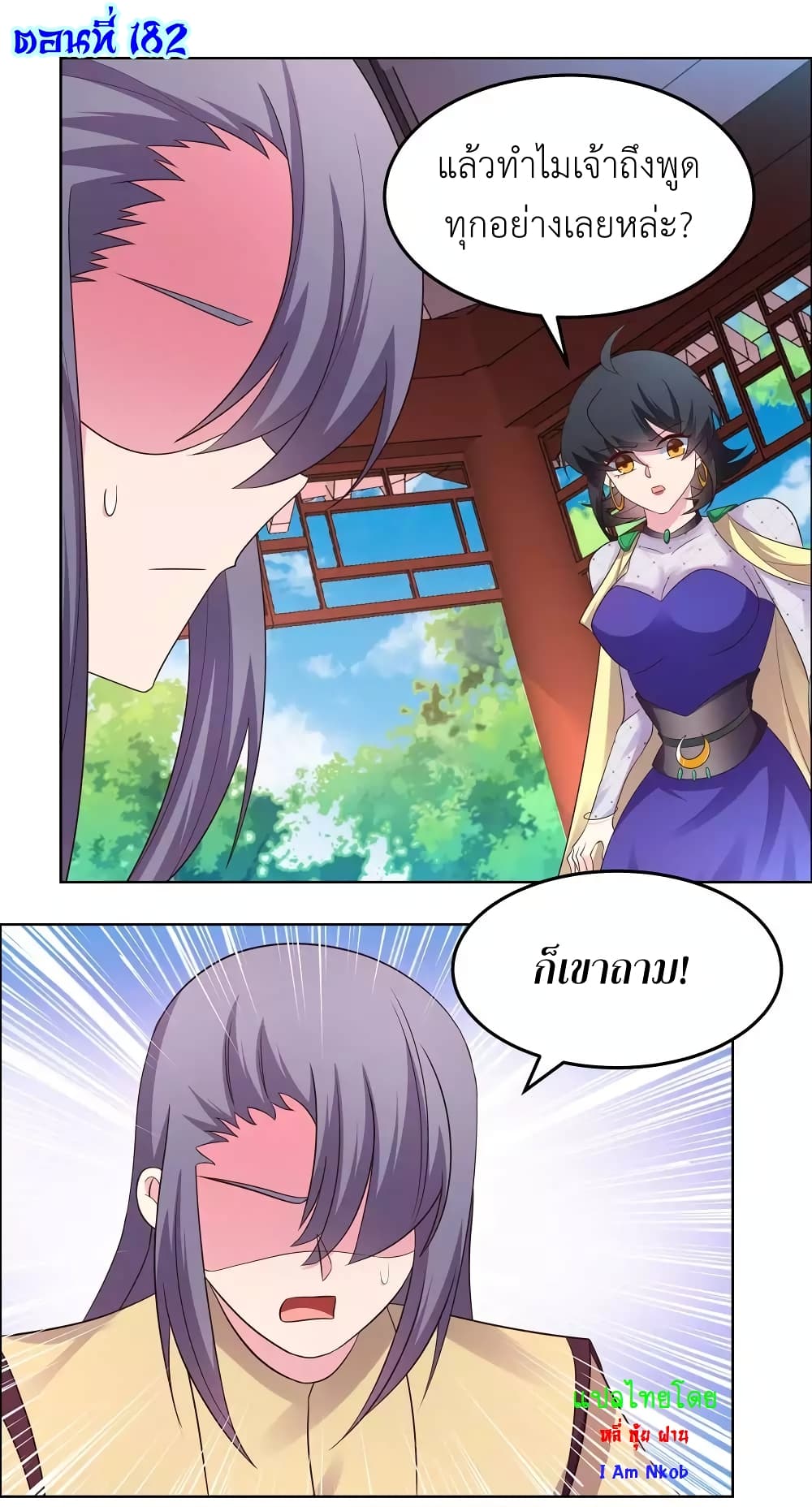 Above All Gods page 3