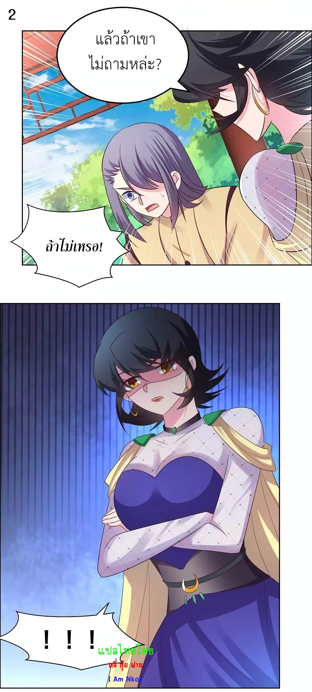 Above All Gods page 4