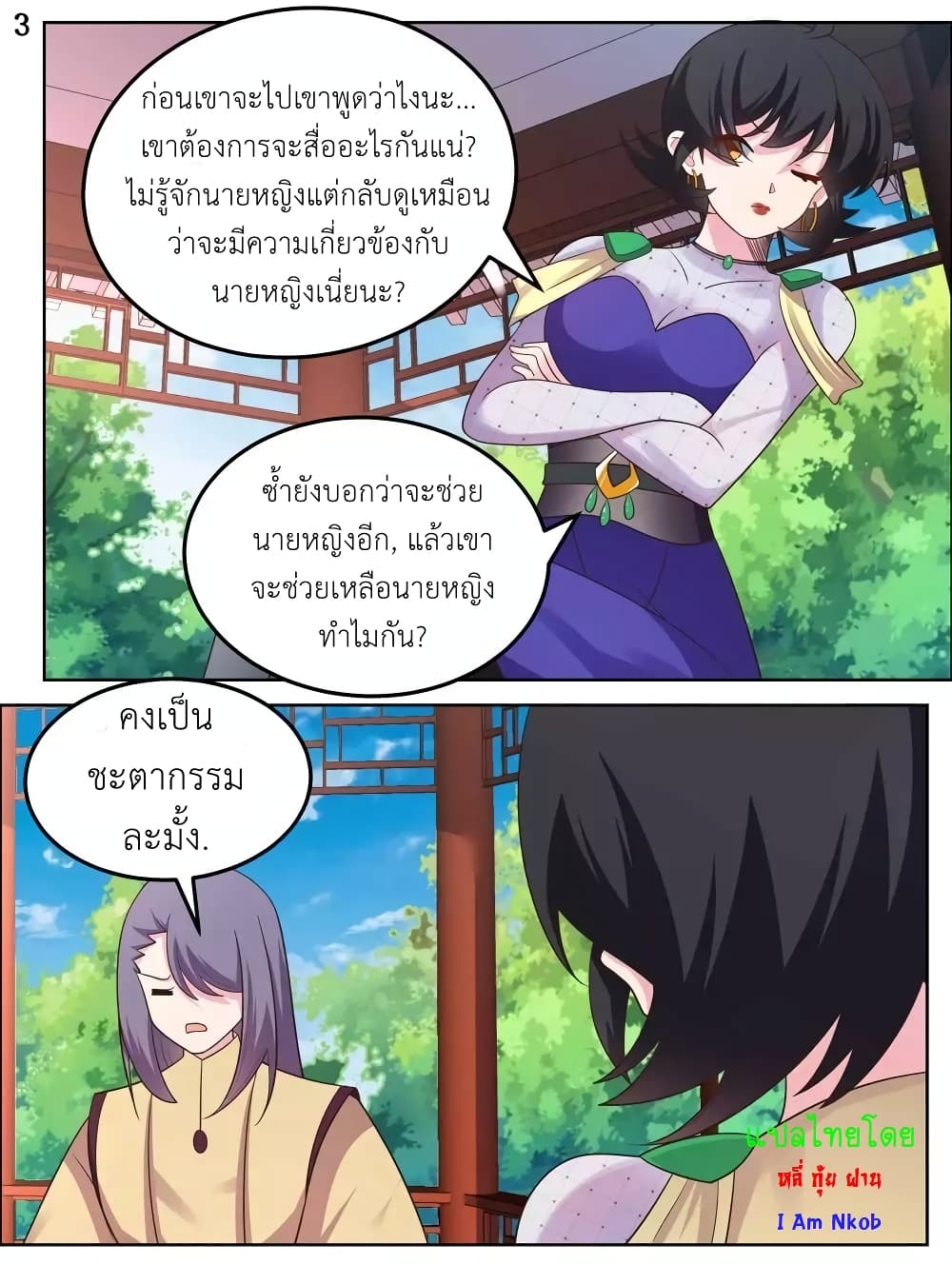 Above All Gods page 5