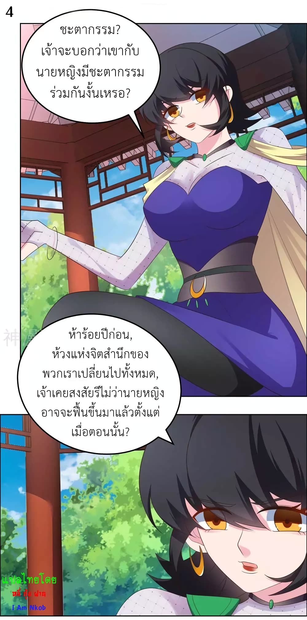 Above All Gods page 6