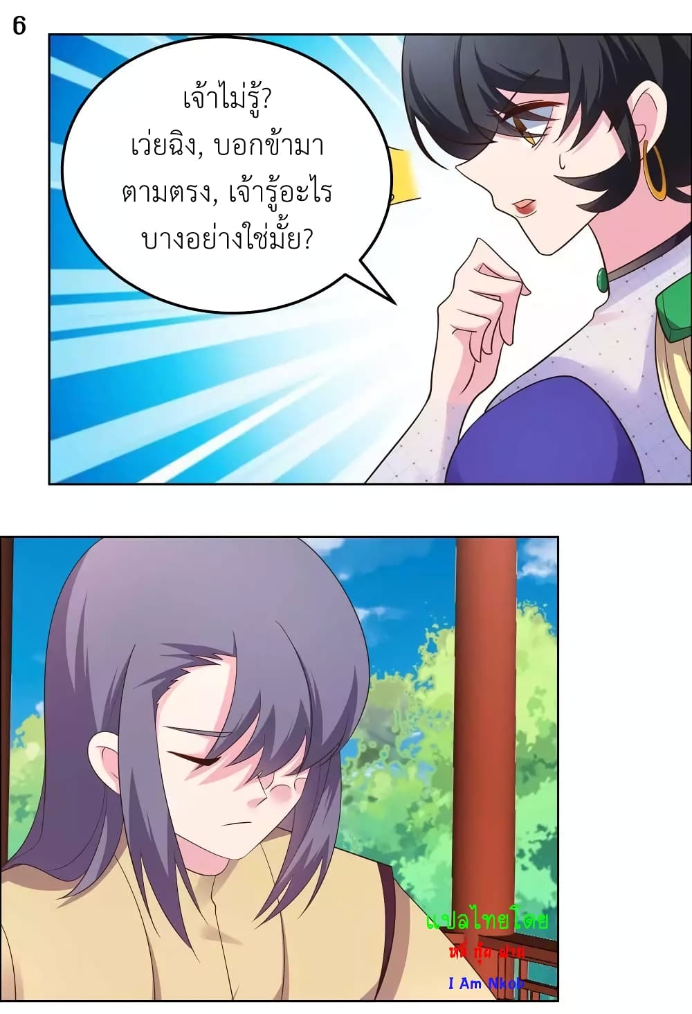 Above All Gods page 8