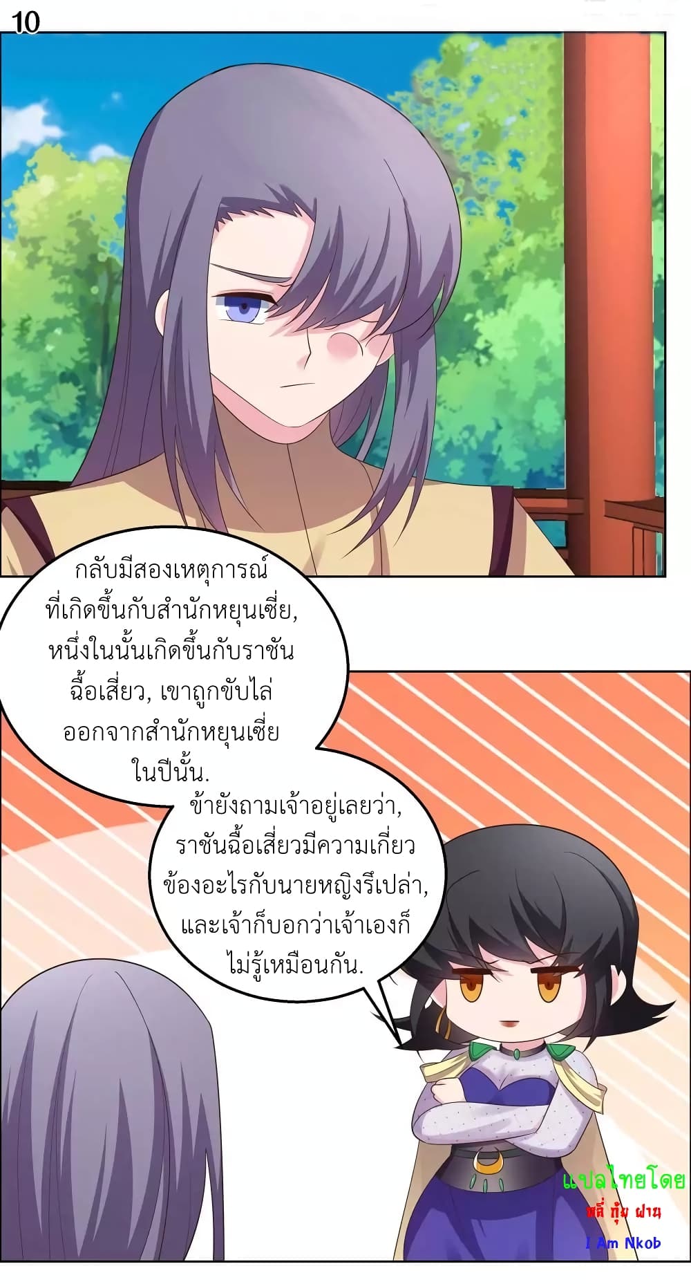 Above All Gods page 12