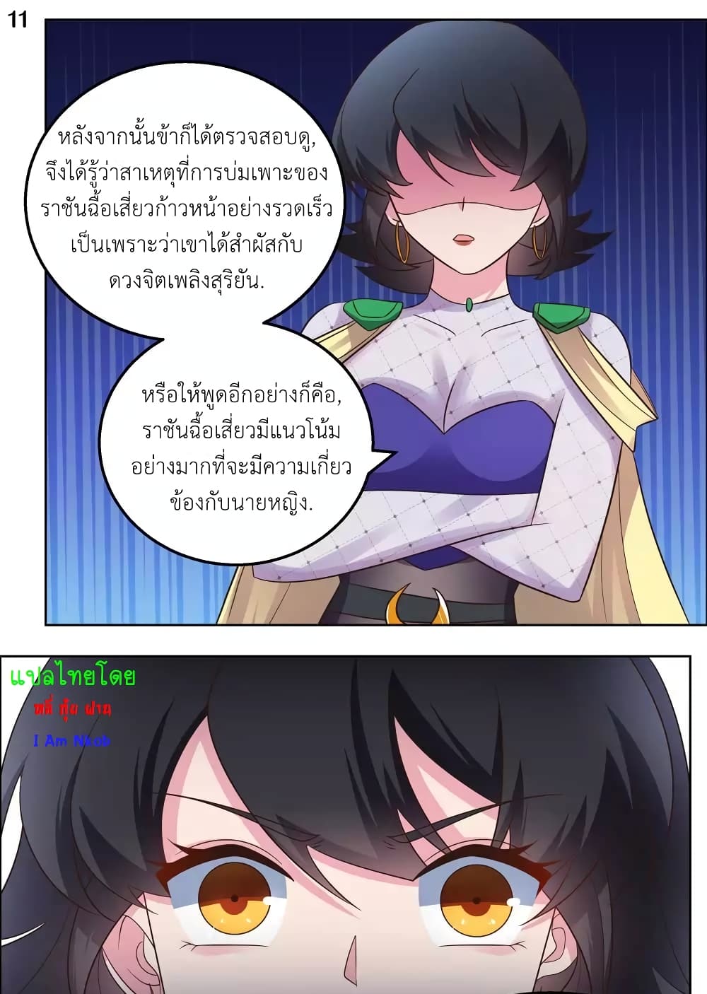 Above All Gods page 13