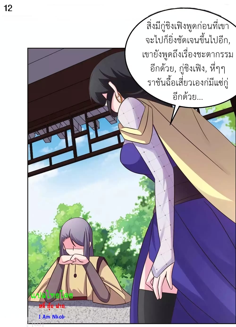Above All Gods page 14