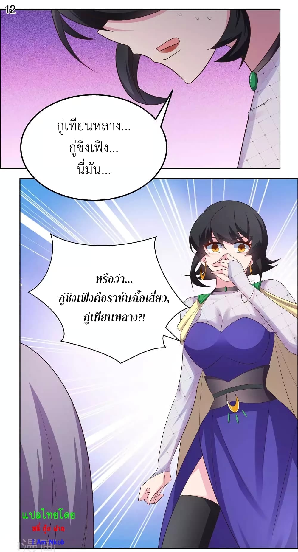 Above All Gods page 15
