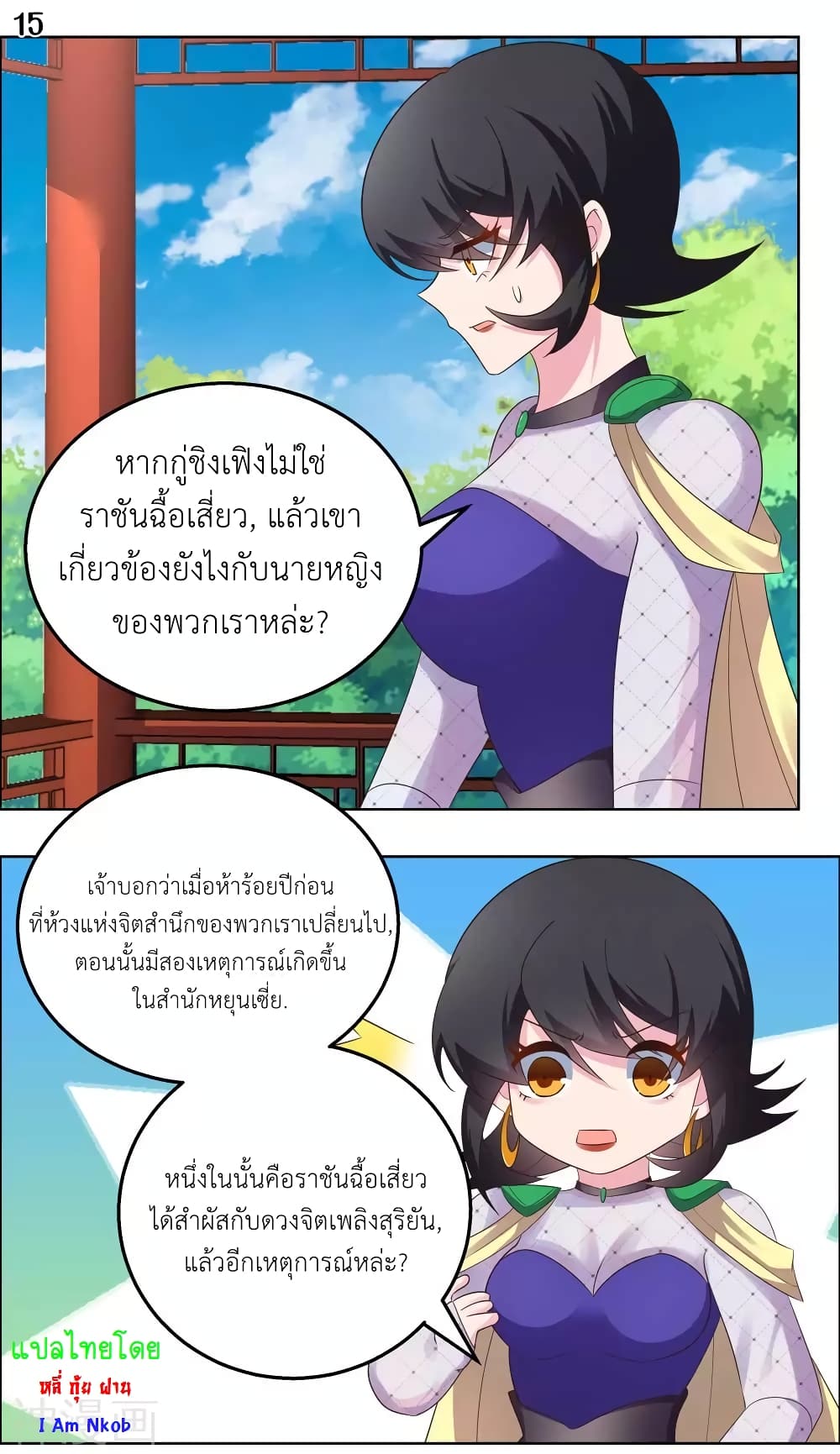 Above All Gods page 17
