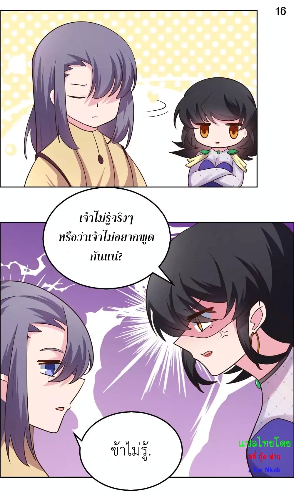Above All Gods page 18