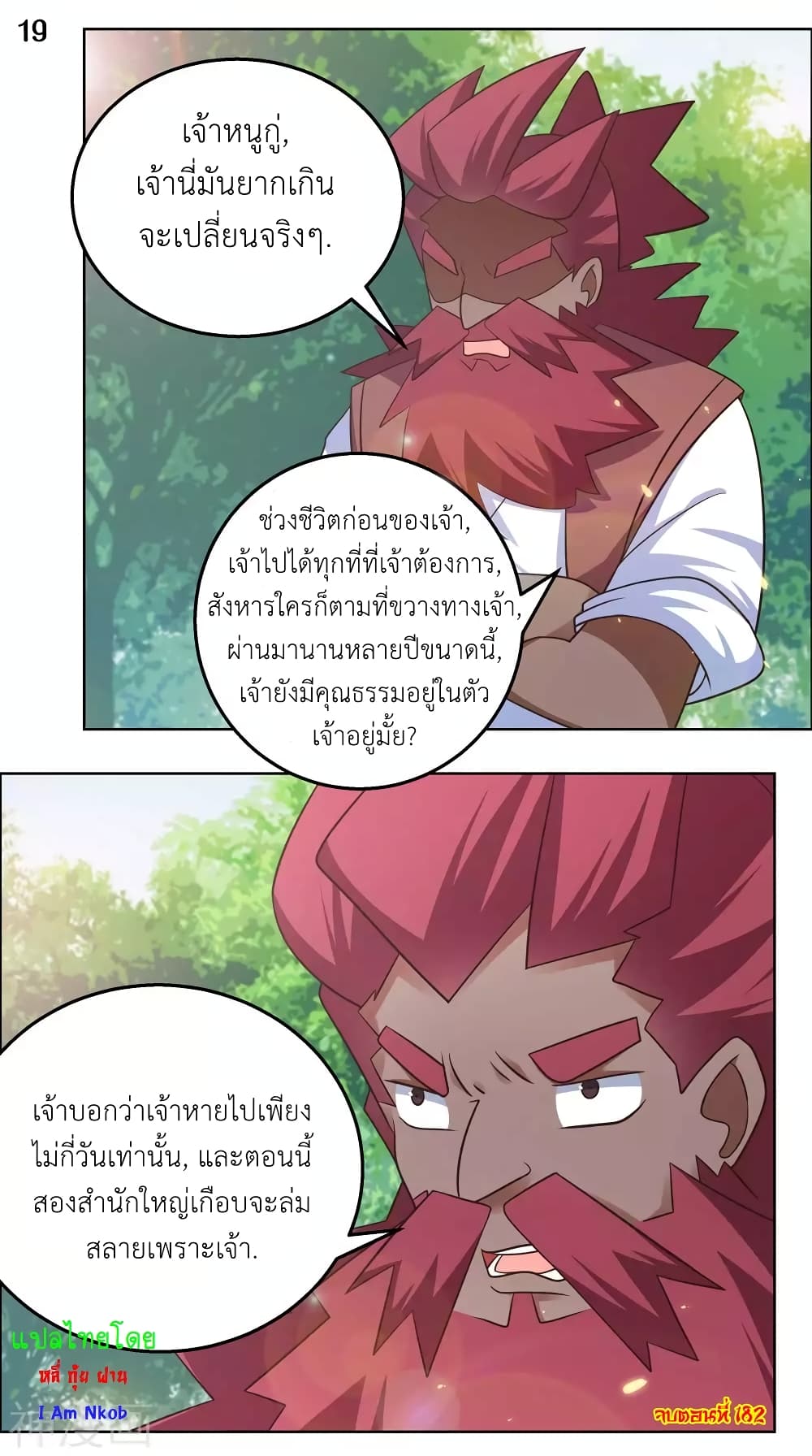 Above All Gods page 21