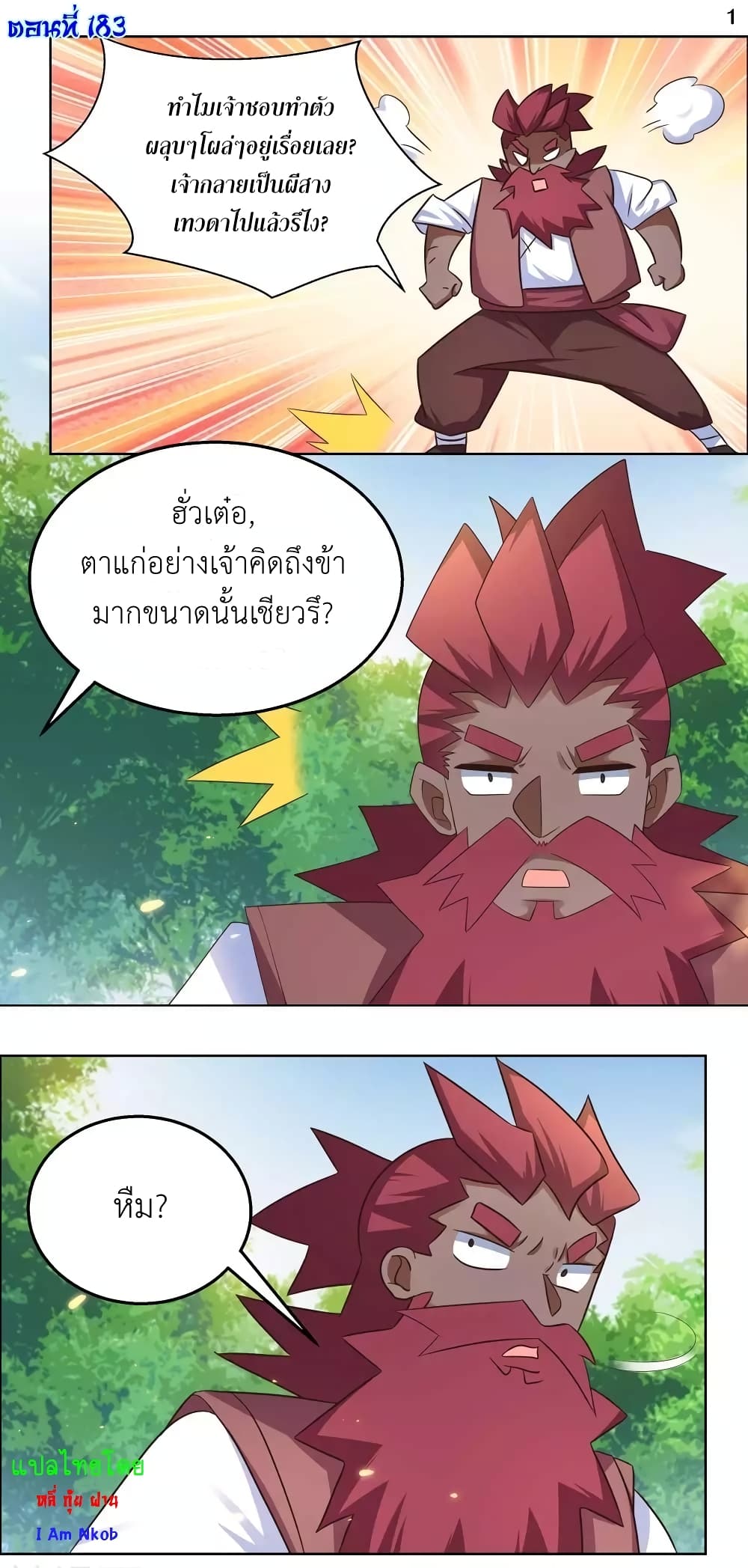 Above All Gods page 3