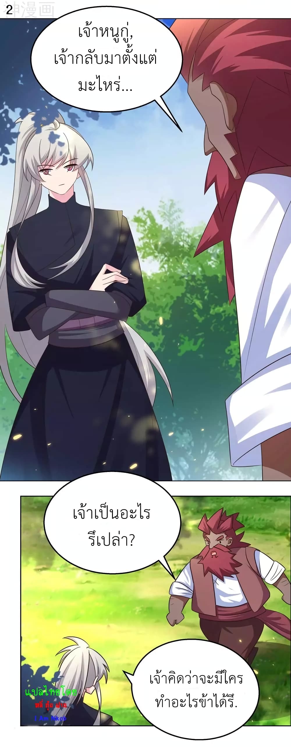 Above All Gods page 4
