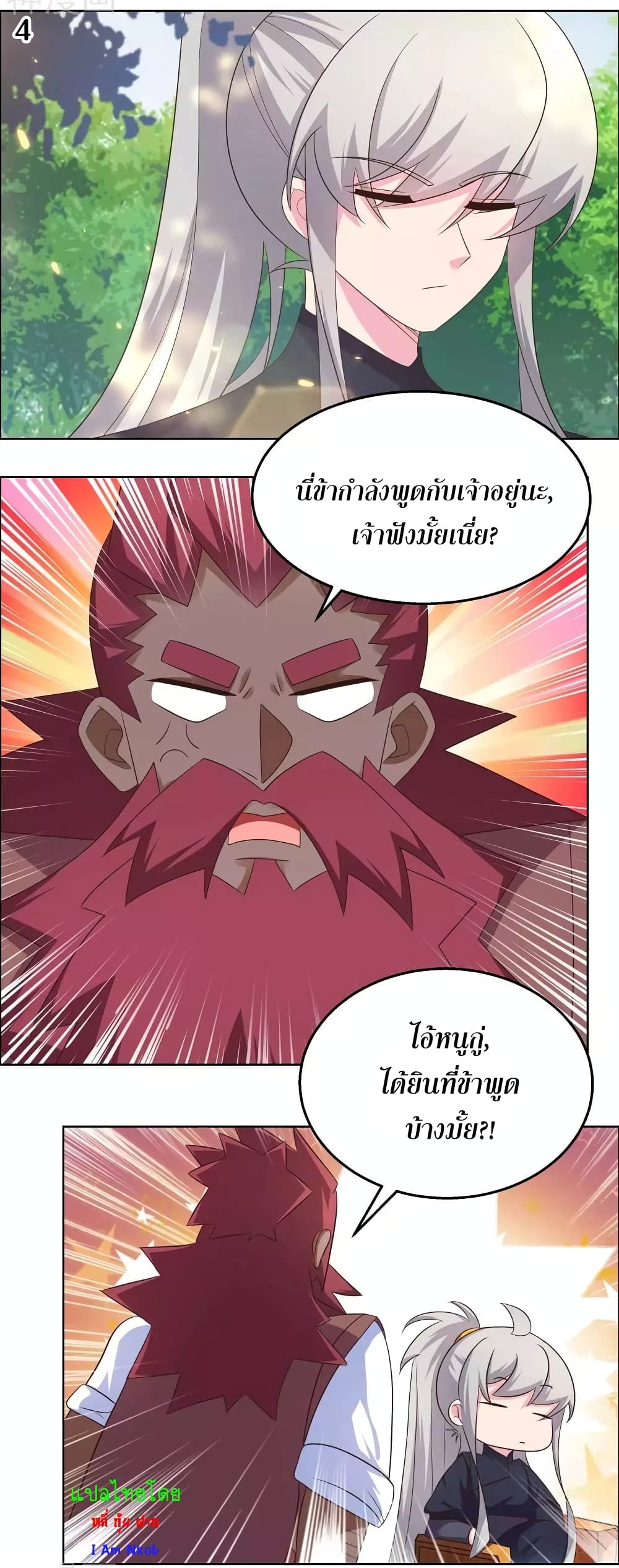 Above All Gods page 6