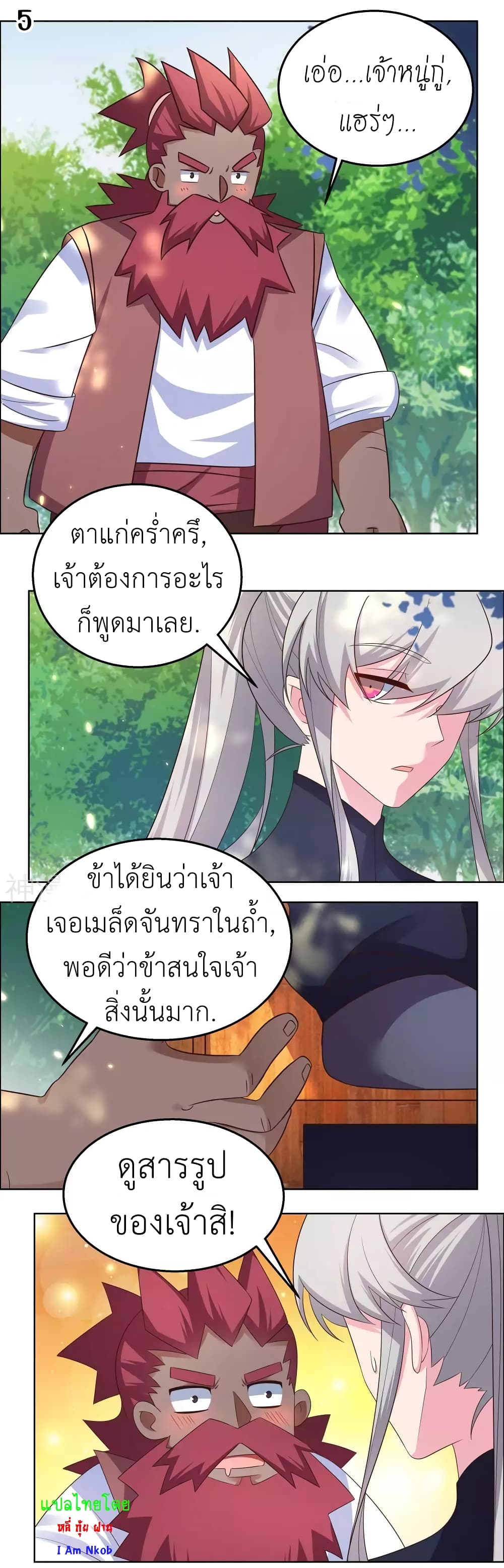Above All Gods page 7