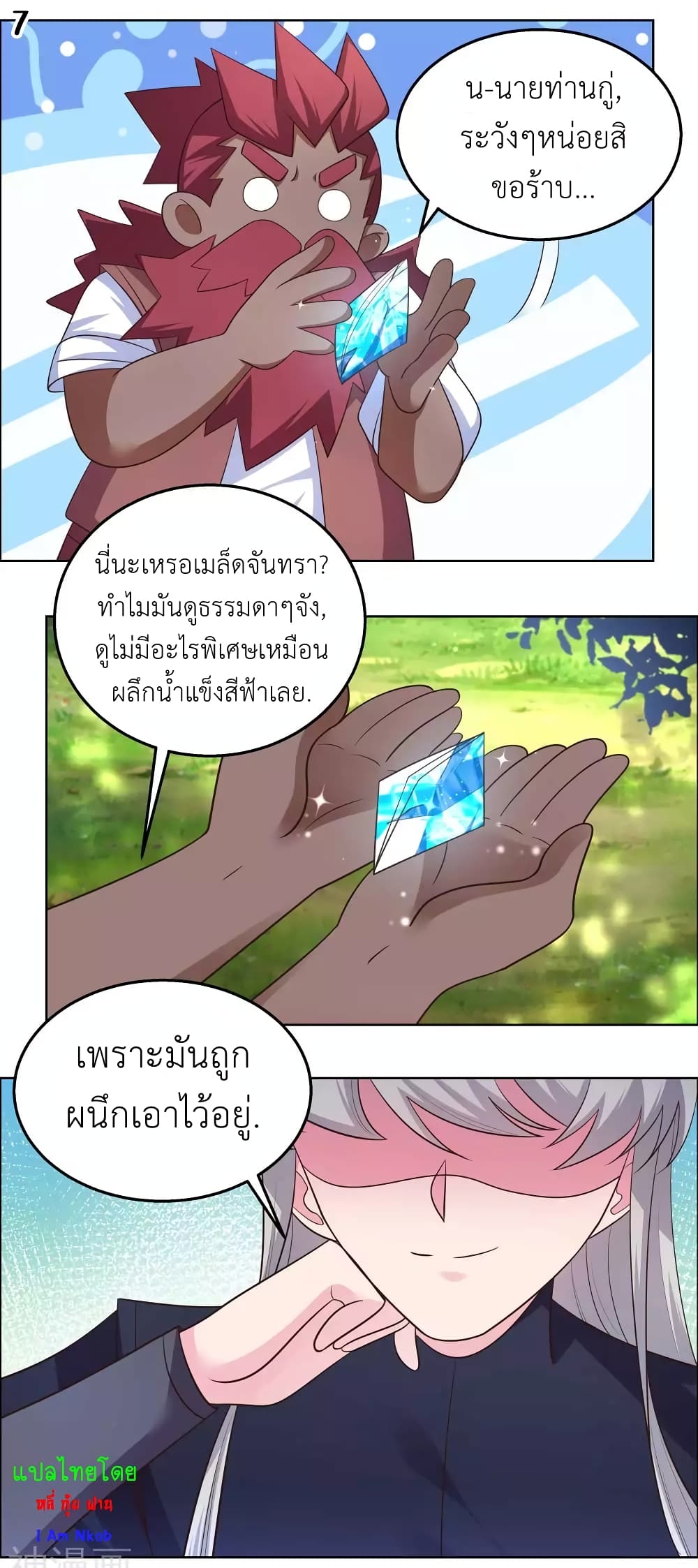 Above All Gods page 9