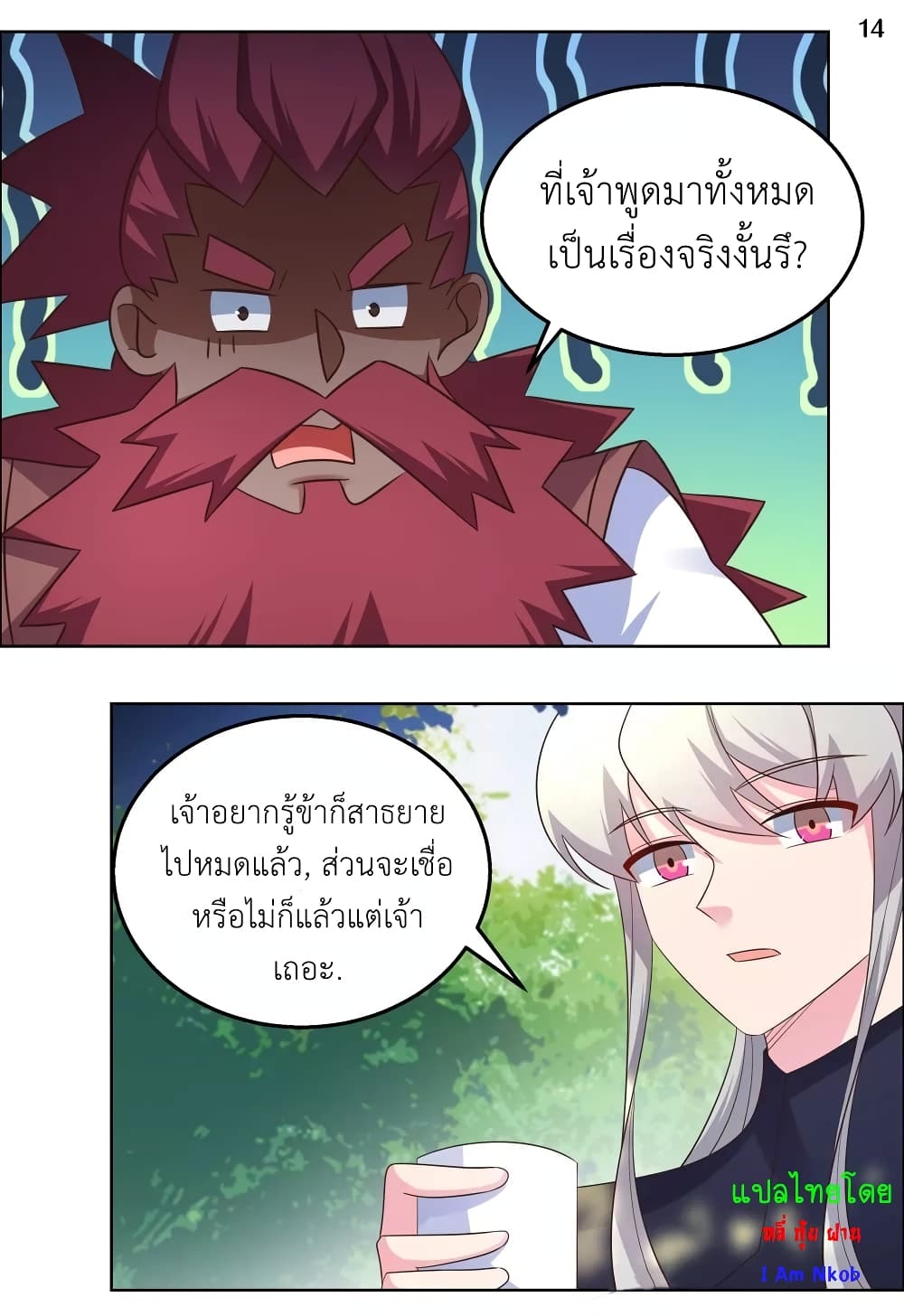 Above All Gods page 16