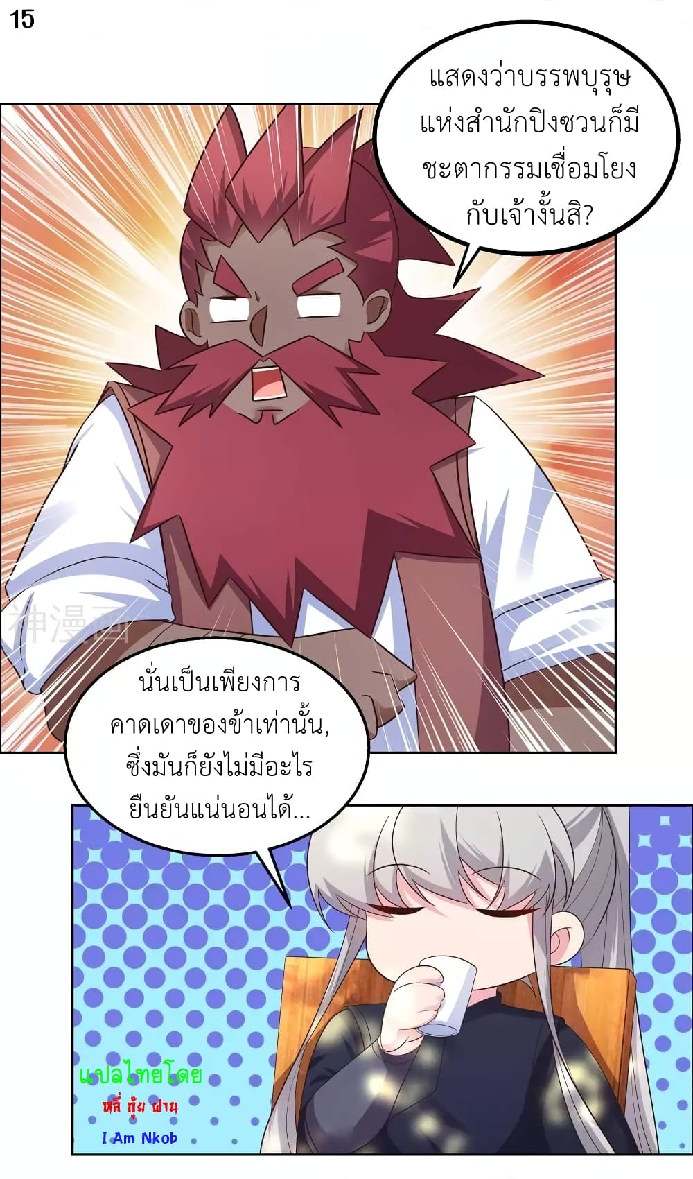 Above All Gods page 17