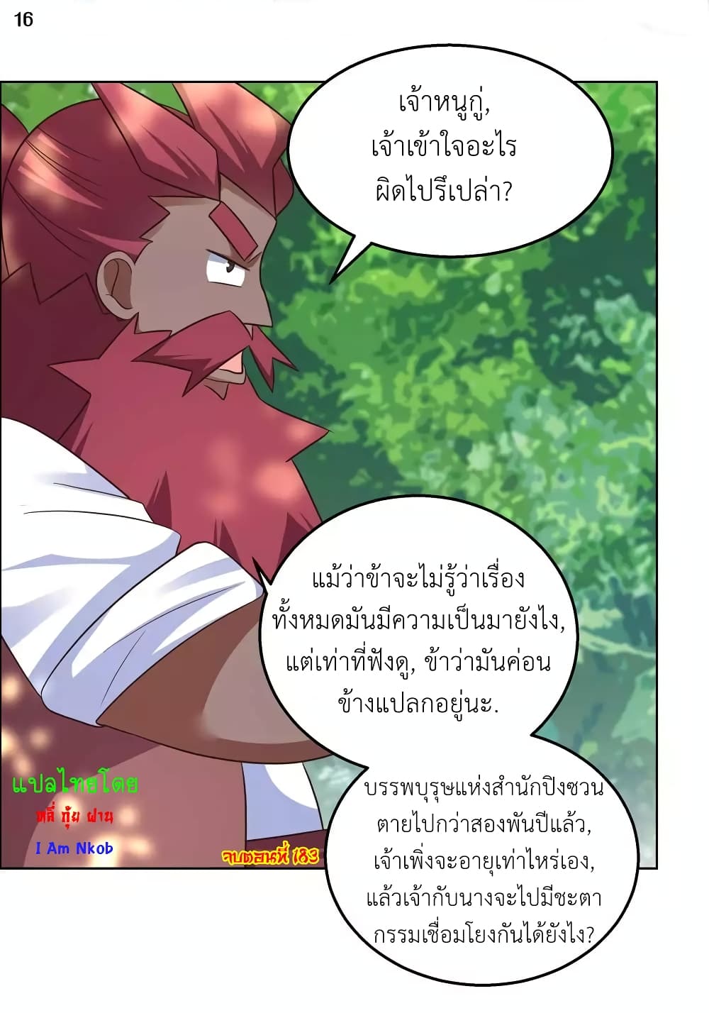 Above All Gods page 18