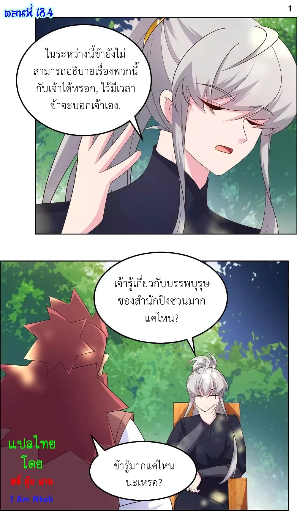 Above All Gods page 3