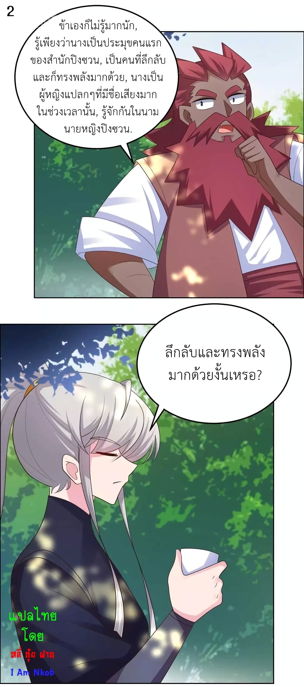 Above All Gods page 4