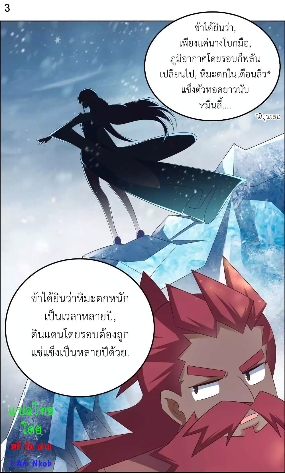 Above All Gods page 5