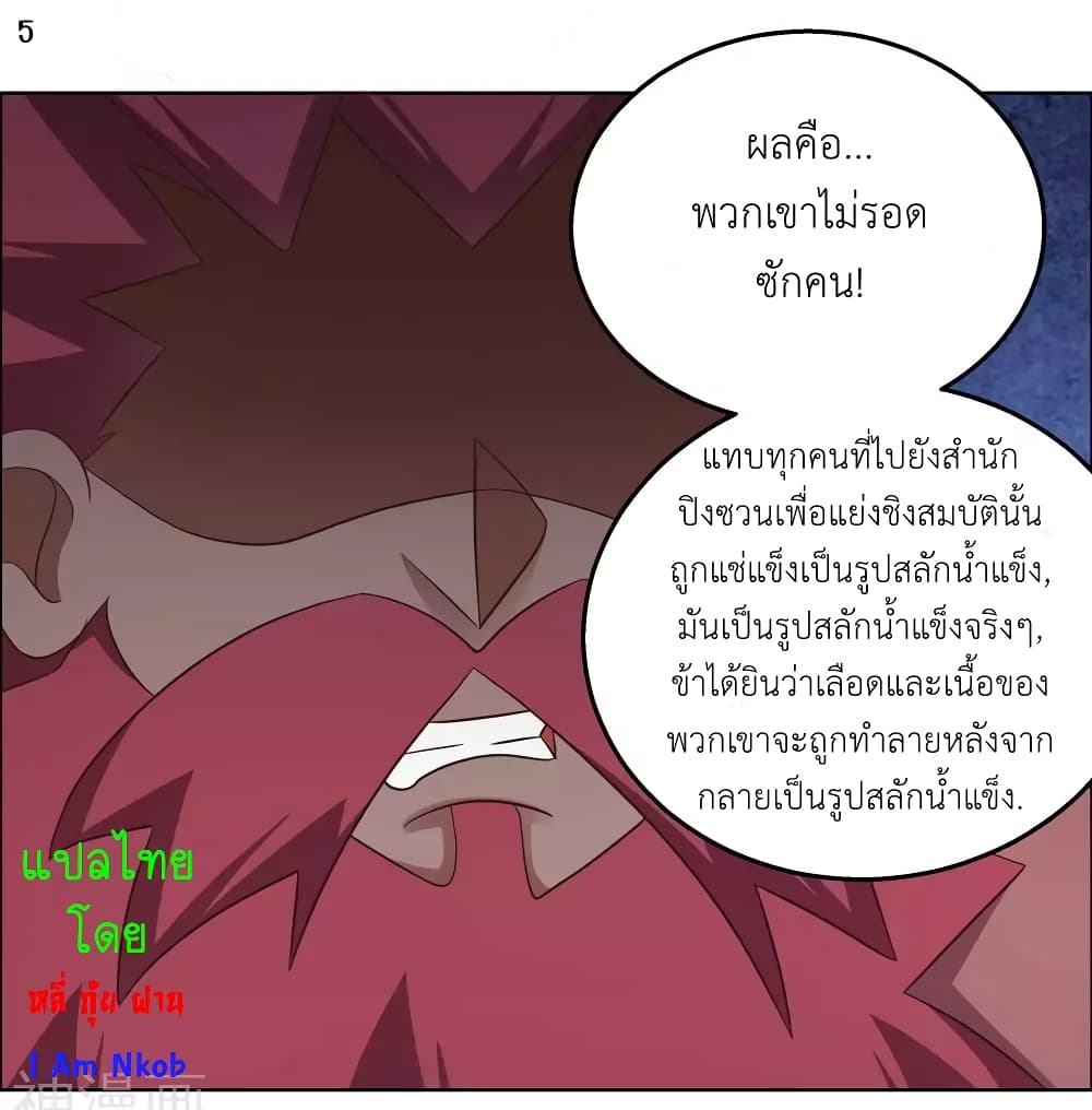Above All Gods page 7