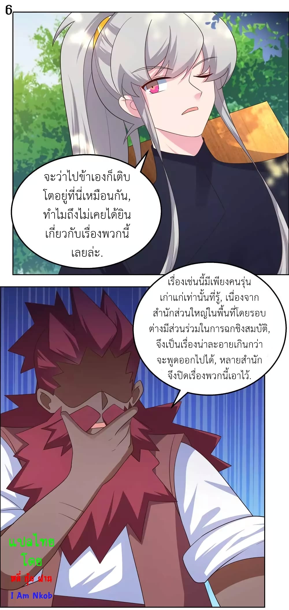 Above All Gods page 8