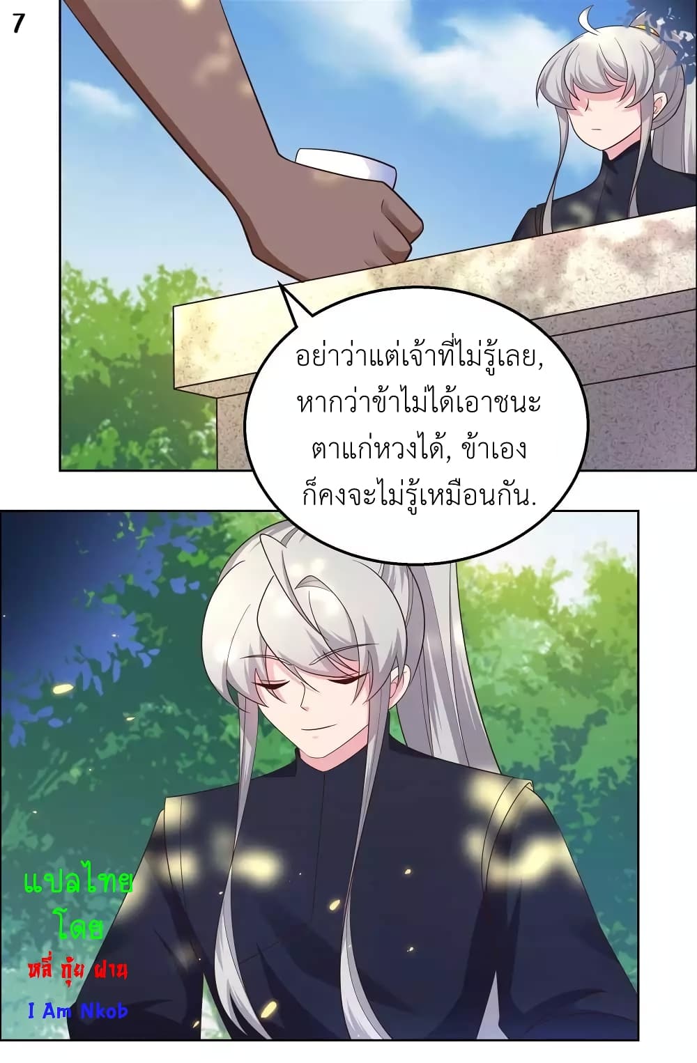 Above All Gods page 9