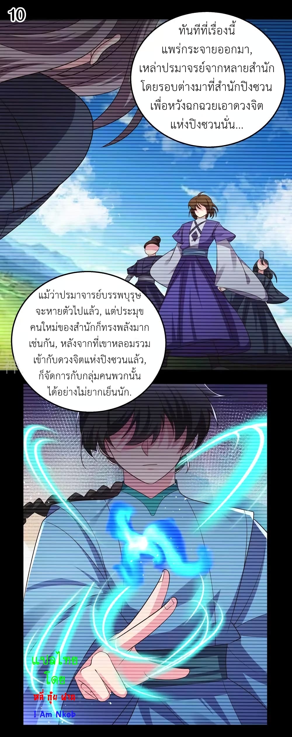 Above All Gods page 12