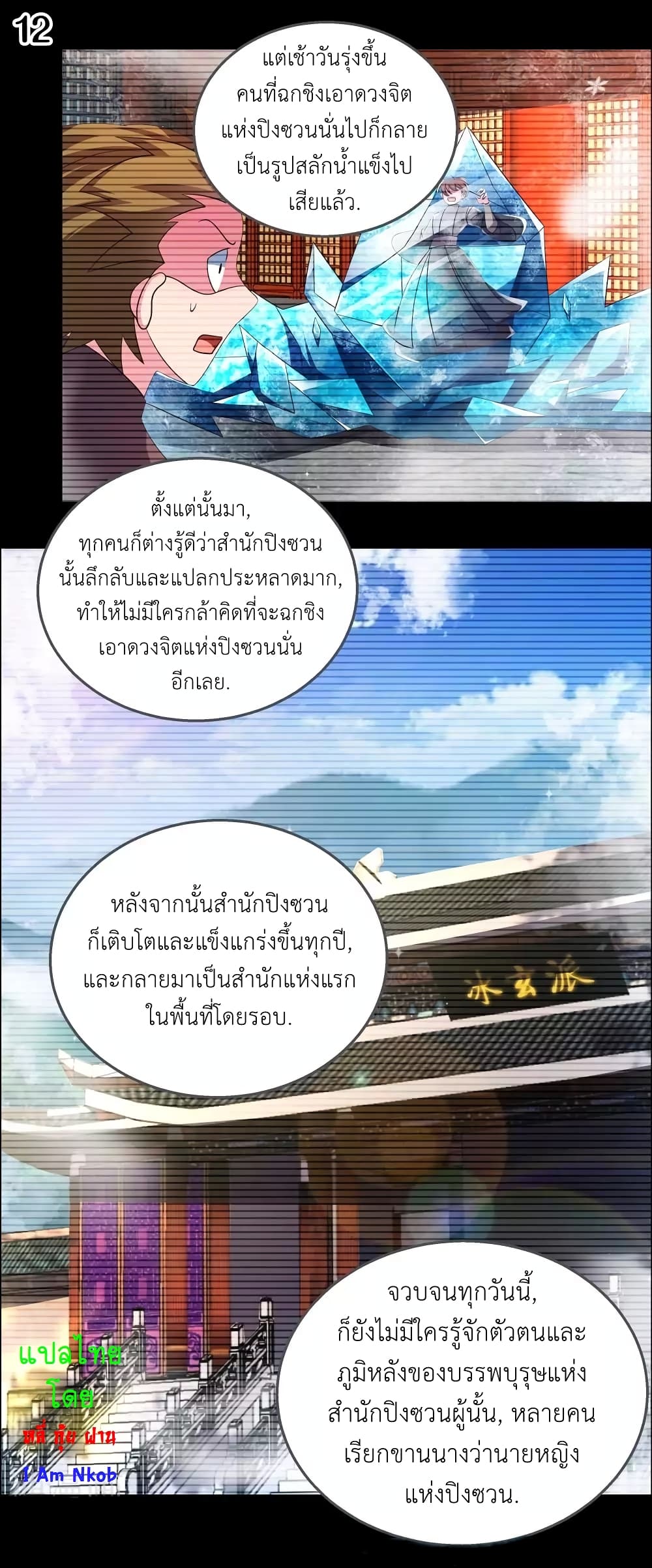 Above All Gods page 14
