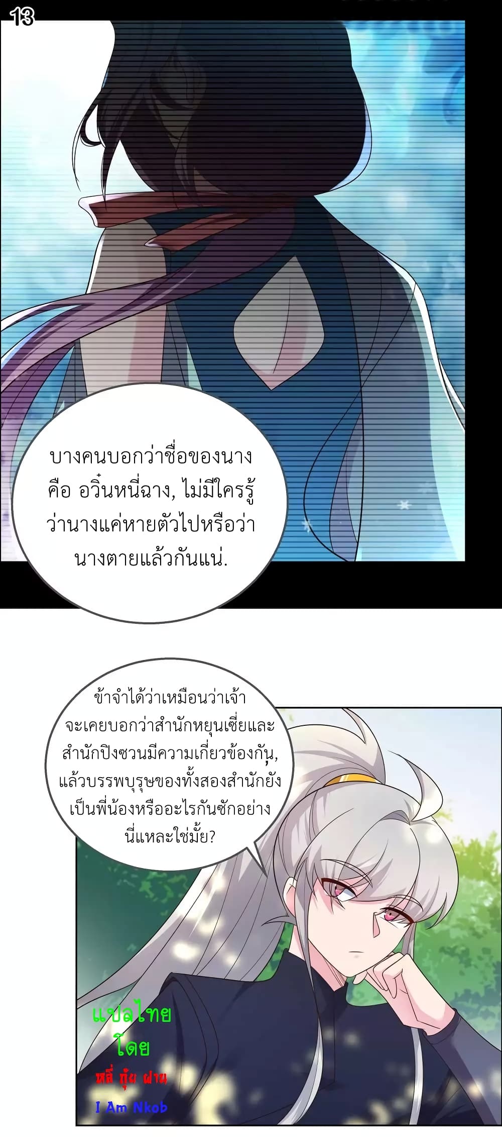 Above All Gods page 15