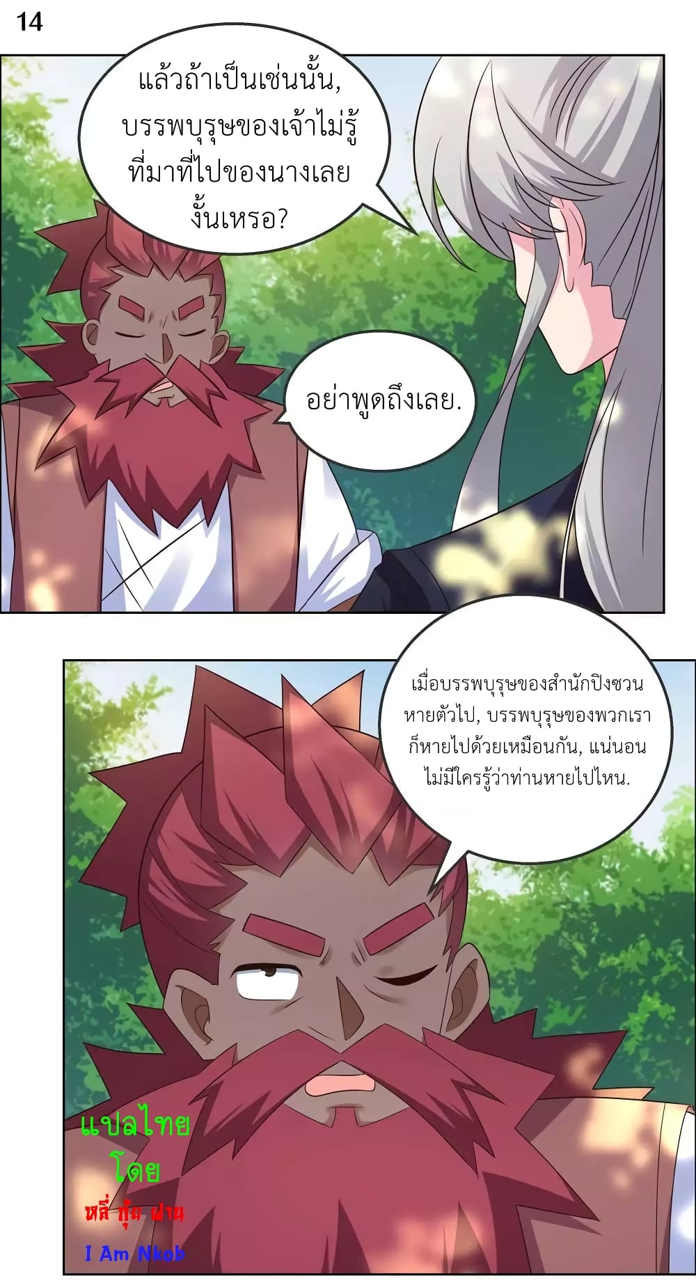 Above All Gods page 16