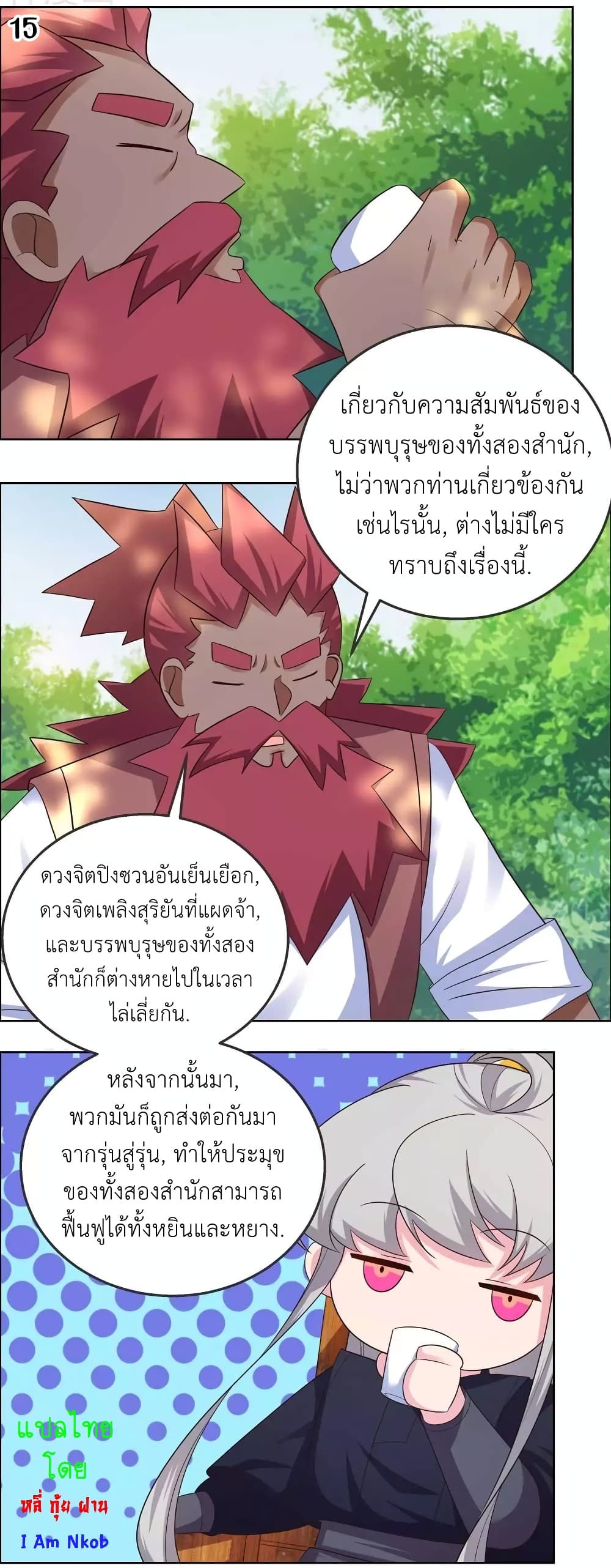 Above All Gods page 17