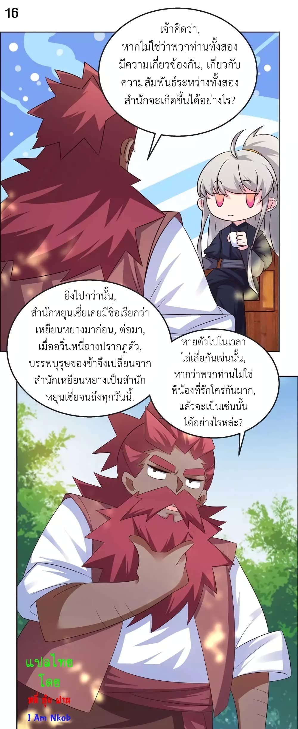 Above All Gods page 18