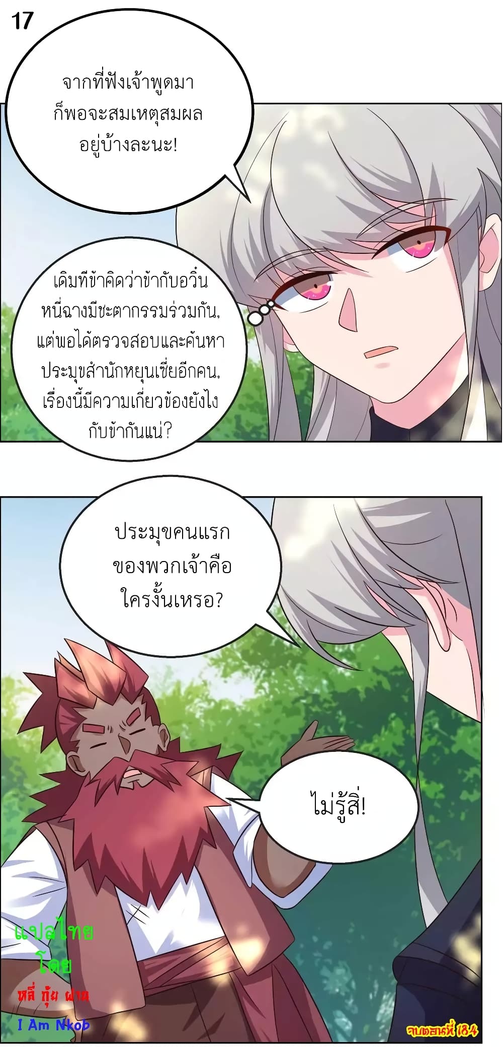 Above All Gods page 19